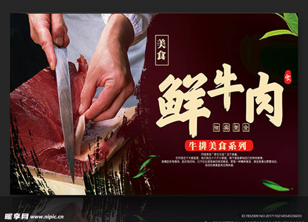 鲜牛肉 刀切牛肉