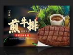 牛排