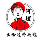 阿嫂云南过桥米线