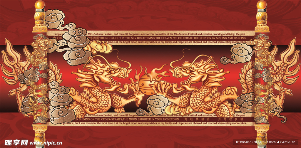 中国龙卷轴