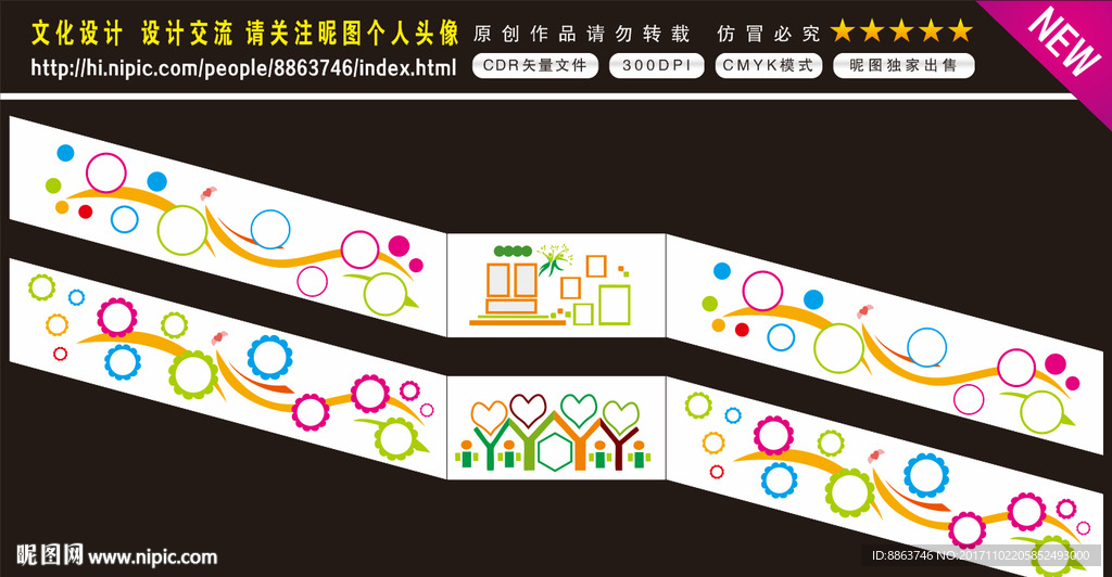 学校楼梯墙 笑脸墙