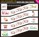 学校文化墙 楼道文化图片