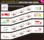 学校文化墙 楼道文化图片