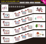 学校文化墙 楼道文化图片