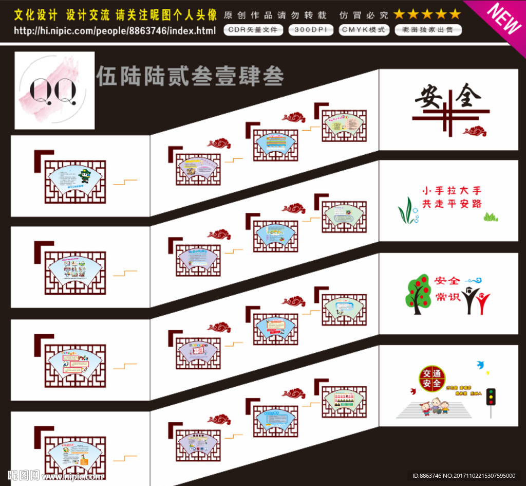 学校文化墙 楼道文化图片