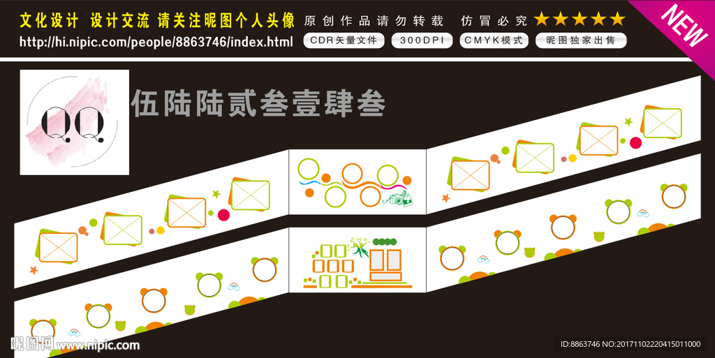 学校楼梯墙 笑脸墙
