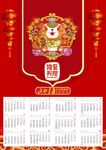 2018年画