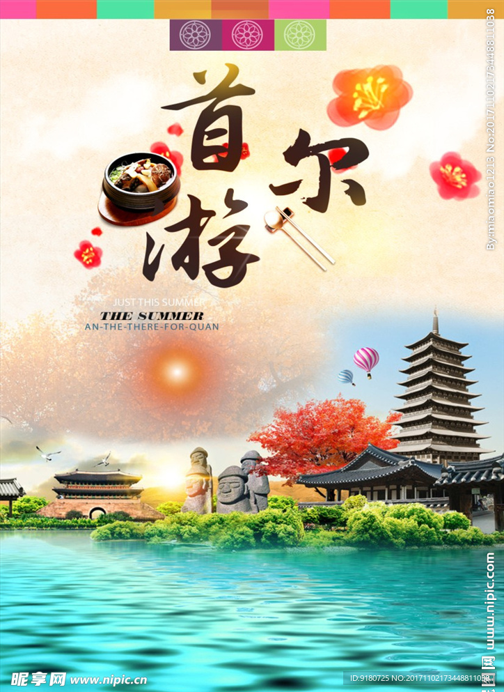 旅行社宣传