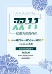 清新双十一