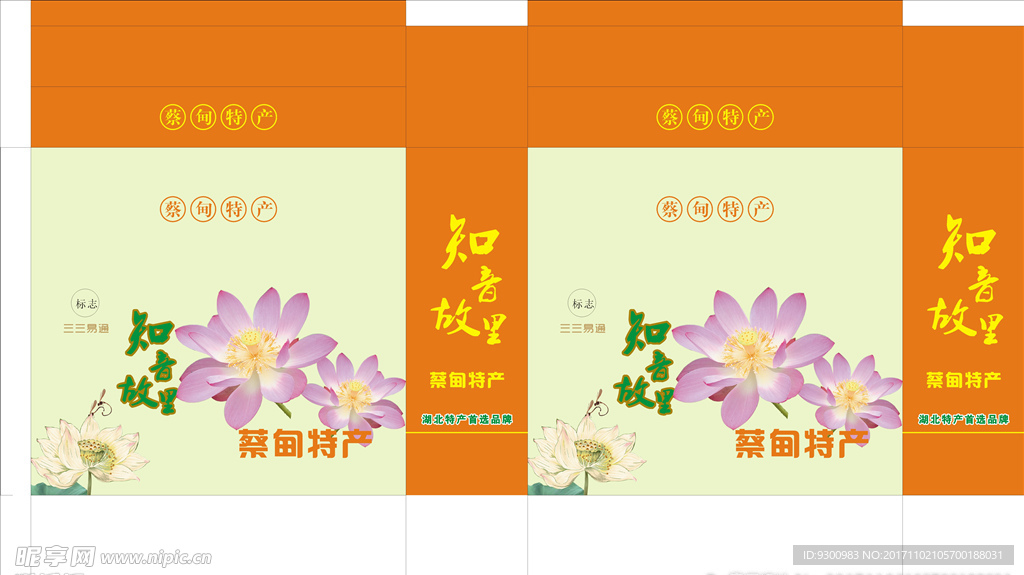 蔡甸特产礼盒