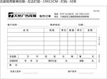广告制作订单