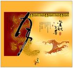 中秋海报模板