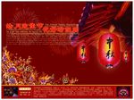 中秋节海报模板