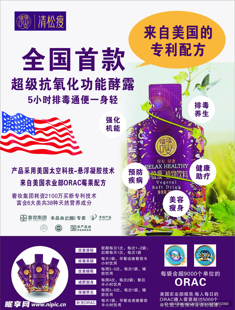 清松瘦