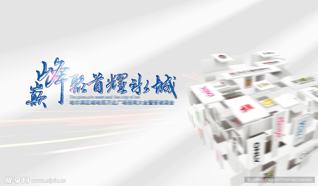 房产宣传