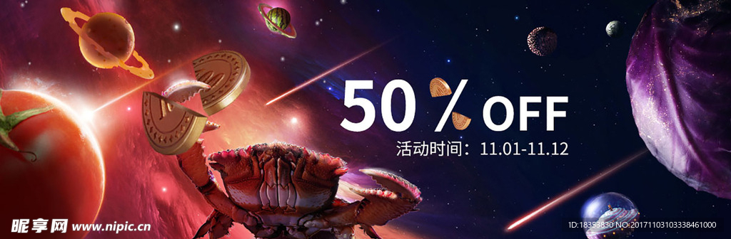 双十一 5折banner