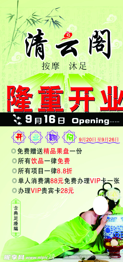 清云阁X展架