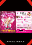 美甲 彩页 优惠 双11