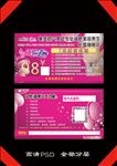 美容 减肥 瘦身 优惠券