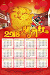 2018挂历