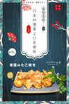 日本料理