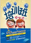少儿培训班