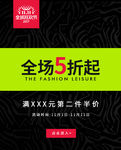 双十一海报