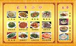 餐饮展板