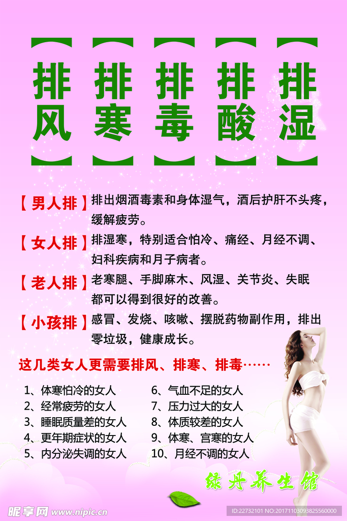 排风排寒
