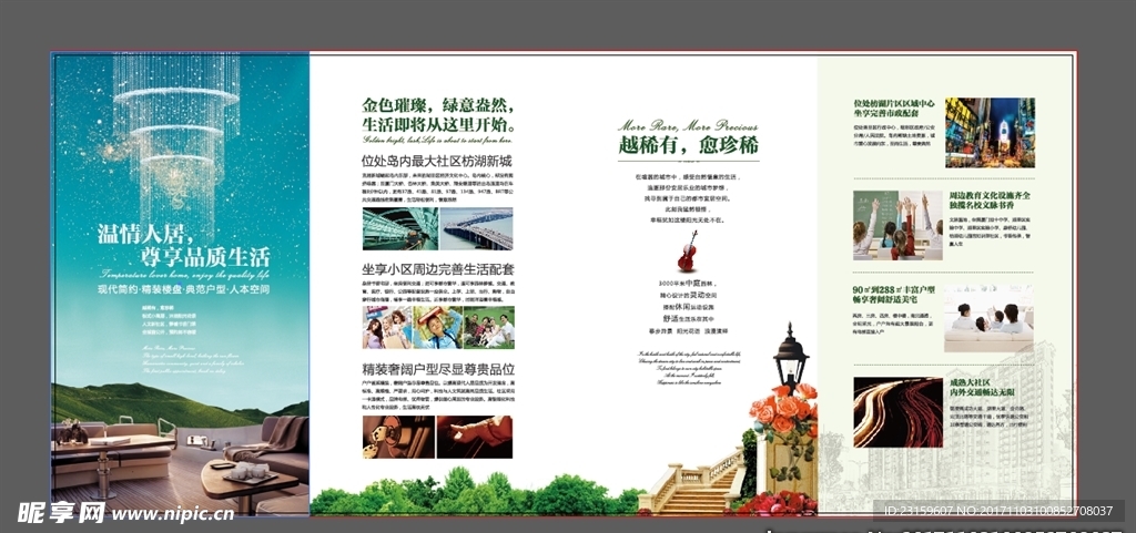 房地产广告