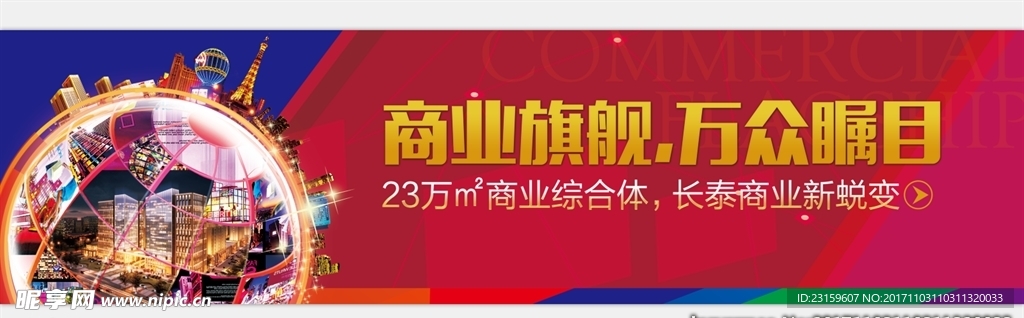 房地产广告