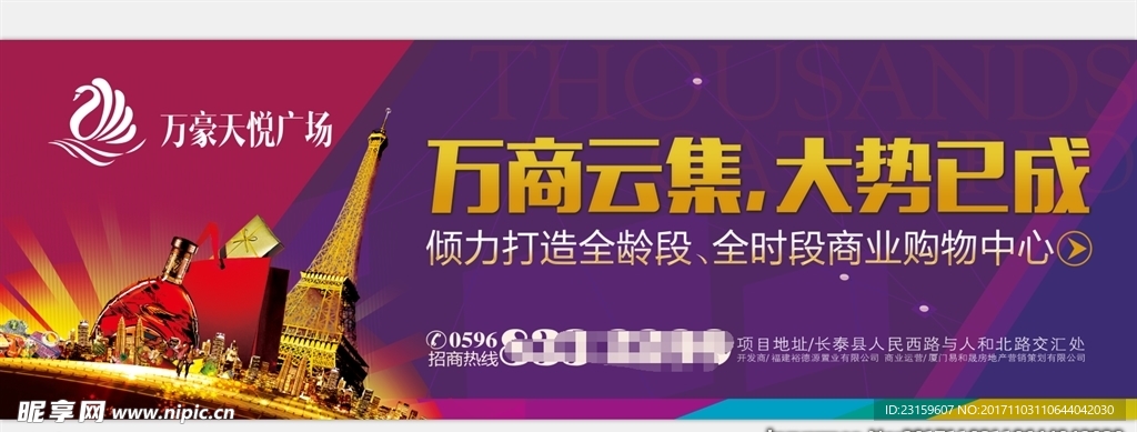 房地产广告