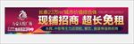 房地产广告