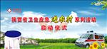 开幕式幕布