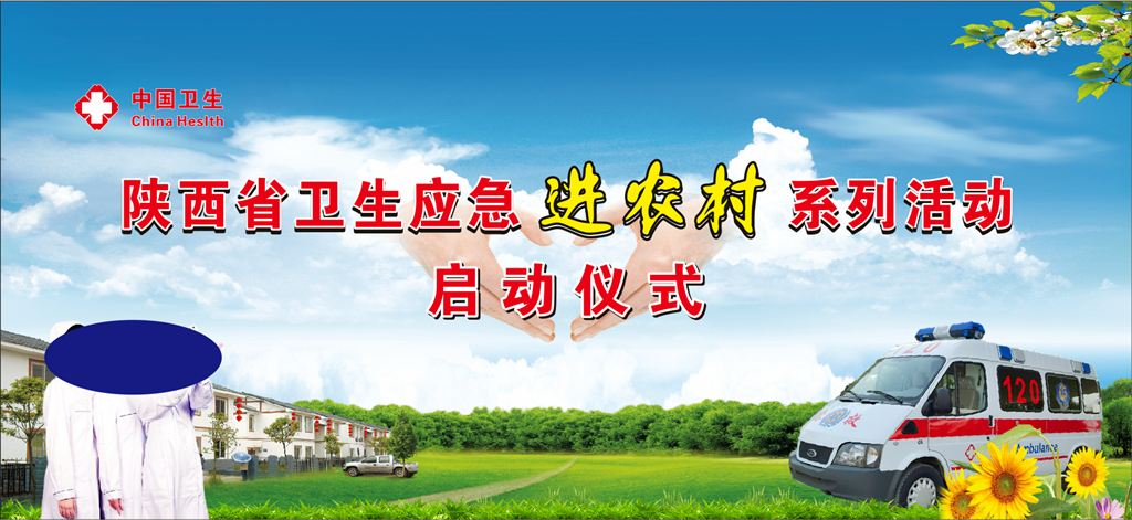 开幕式幕布