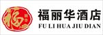酒店标识
