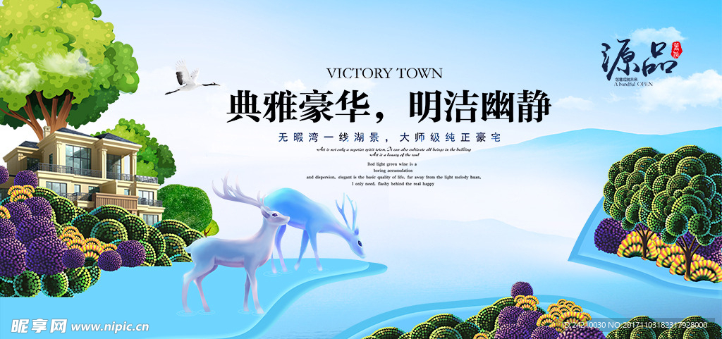 房地产河景展板设计