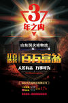百万富翁海报 励志海报设计