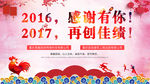 年会背景设计