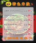 价格表
