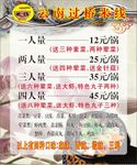 米线海报