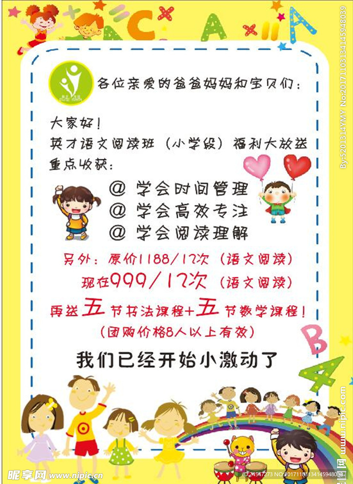 宣传单