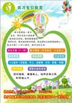 儿童海报