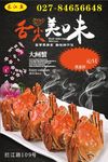 盘装四只大闸蟹