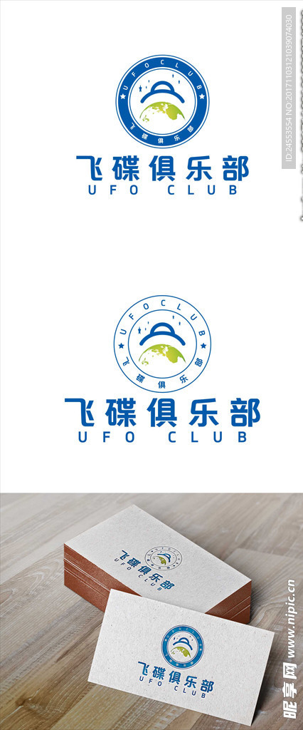 UFO 智能贴图