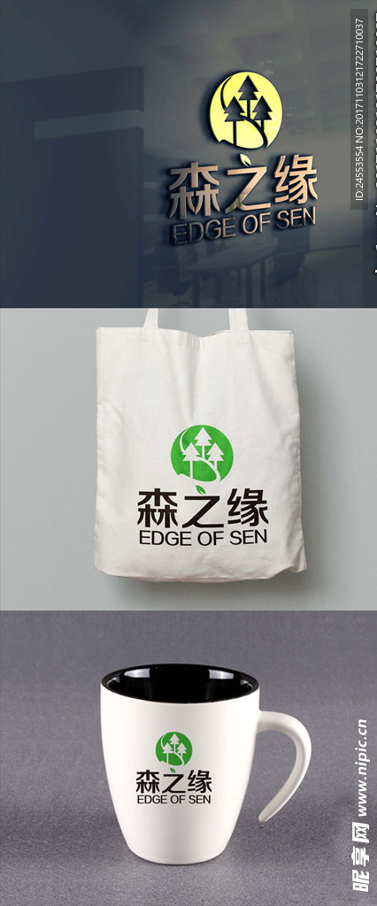 森之缘 智能贴图