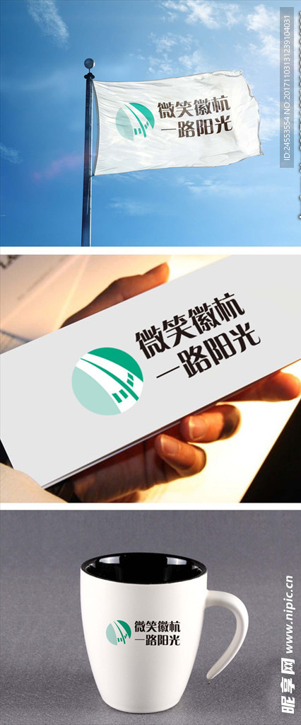 道路LOGO贴图