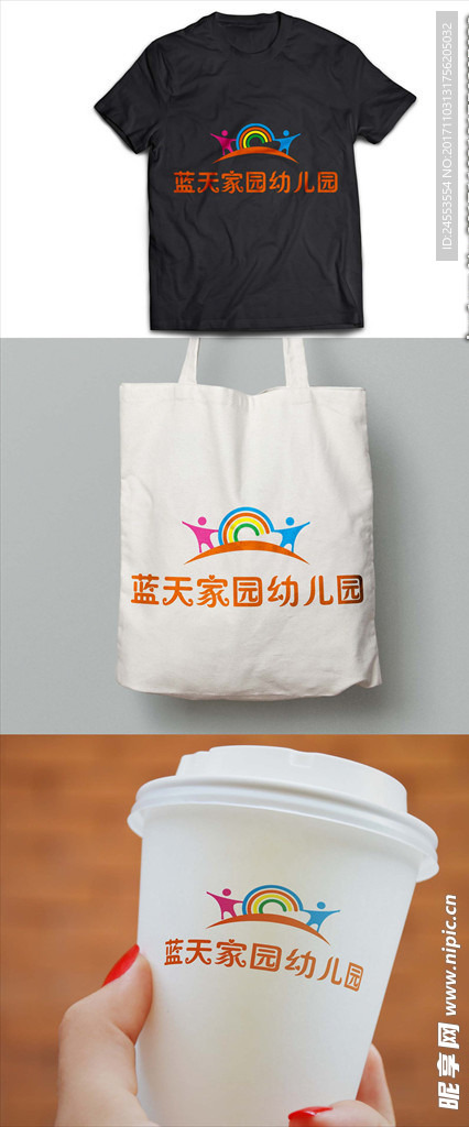 幼儿园 logo 智能贴图