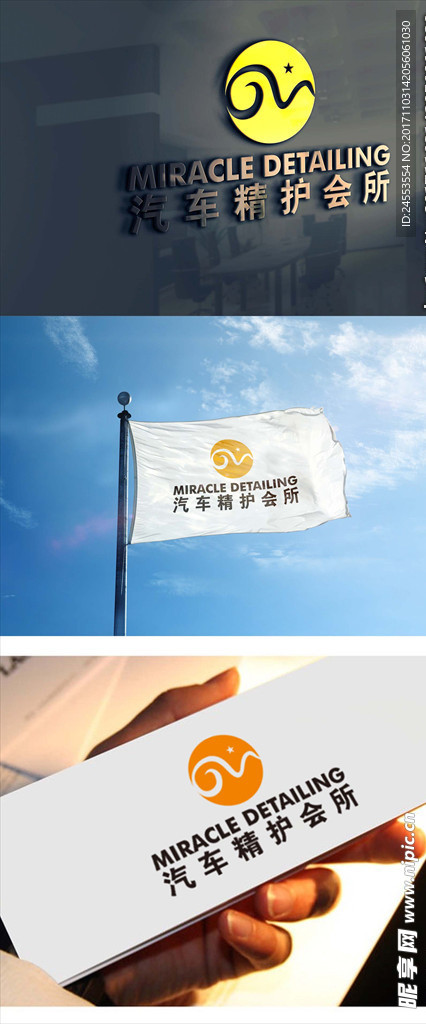 汽车logo 贴图