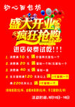 盛大开业